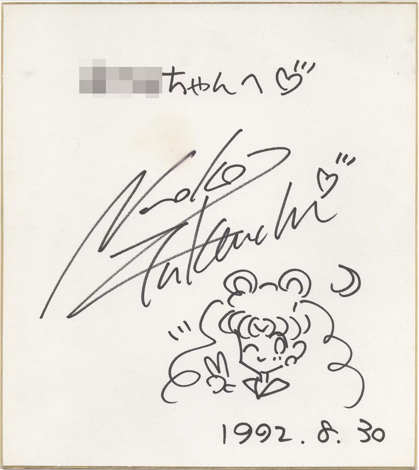 Educational authentic reference image (Screenshot 2024-02-27 234204). — educational authentic (REAL) shikishi reference associated with Naoko Takeuchi