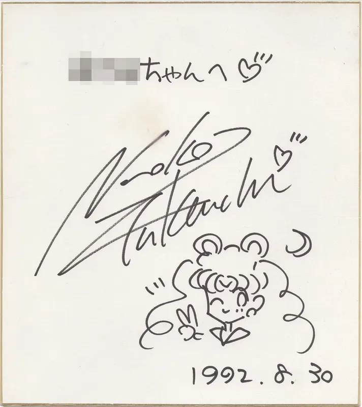 Educational authentic reference image (Screenshot 2024-02-27 234204). — educational authentic (REAL) shikishi reference associated with Naoko Takeuchi