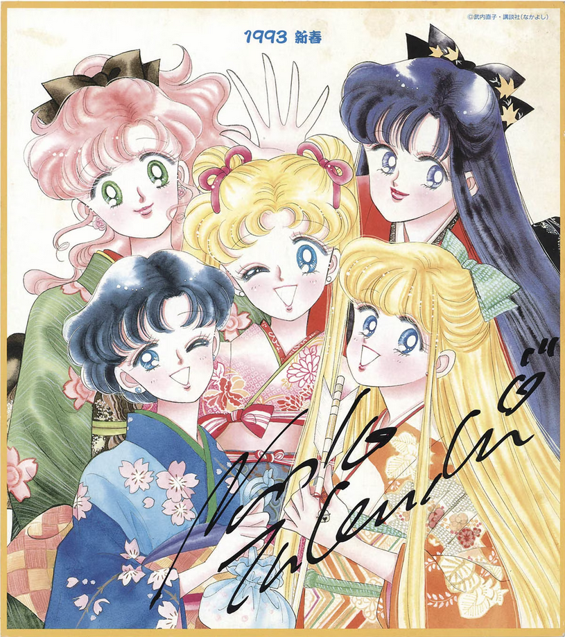 Educational authentic reference image (Screenshot 2024-02-27 234147). — educational authentic (REAL) shikishi reference associated with Naoko Takeuchi