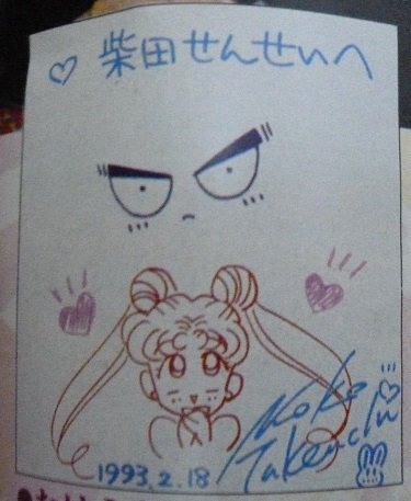 Educational authentic reference image (D62Buk7UcAEpnDG). — educational authentic (REAL) shikishi reference associated with Naoko Takeuchi