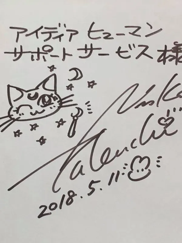 Educational authentic reference image (33526190_827376874129903_495113092464640000_n). — educational authentic (REAL) shikishi reference associated with Naoko Takeuchi