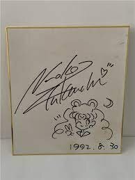 Educational counterfeit reference image (aweawrrr). — educational counterfeit (FAKE) shikishi reference associated with Naoko Takeuchi