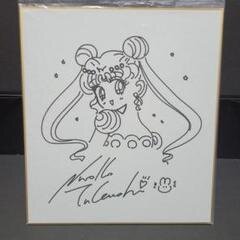 Educational counterfeit reference image (m18471161674_1). — educational counterfeit (FAKE) shikishi reference associated with Naoko Takeuchi
