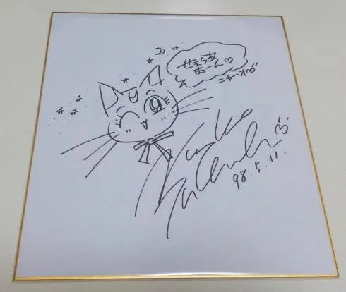 Educational counterfeit reference image (q200941464). — educational counterfeit (FAKE) shikishi reference associated with Naoko Takeuchi
