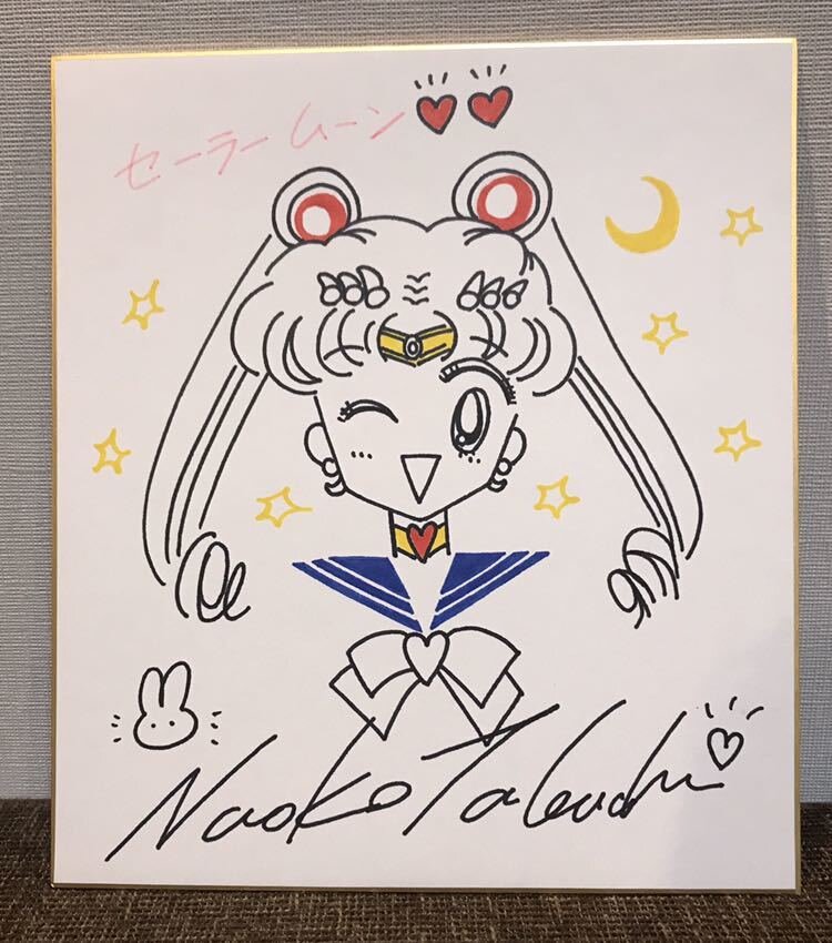 Educational counterfeit reference image (GBQ0YjgW4AARz8u). — educational counterfeit (FAKE) shikishi reference associated with Naoko Takeuchi