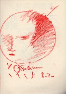 Educational authentic reference image (CMKR6CG7_2008211515331gpadd). — educational authentic (REAL) shikishi reference associated with Yoshitaka Amano