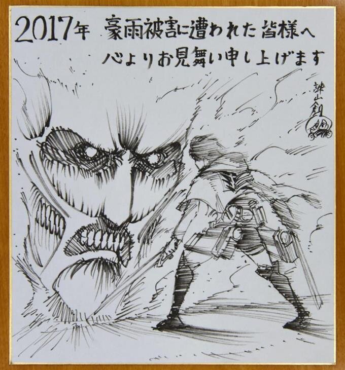 Educational authentic reference image (sty1708070015-f1). — educational authentic (REAL) shikishi reference associated with Hajime Isayama