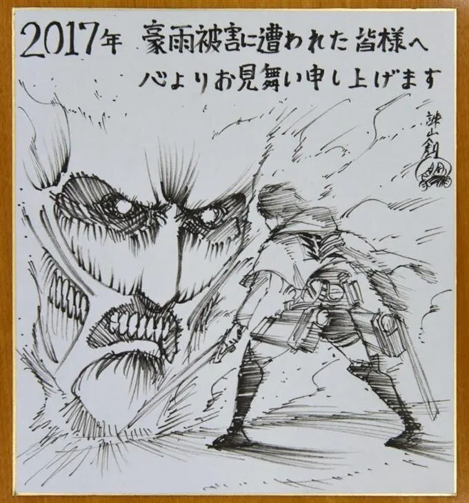 Educational authentic reference image (sty1708070015-f1). — educational authentic (REAL) shikishi reference associated with Hajime Isayama
