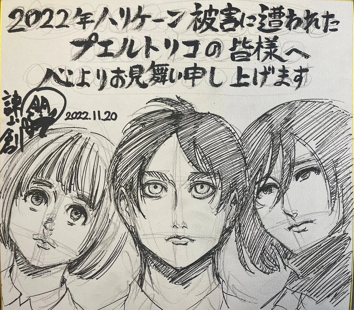 Educational authentic reference image (new-attack-on-titan-illustration-by-hajime-isayama-when-he-v0-ea0afxtdbxna1). — educational authentic (REAL) shikishi reference associated with Hajime Isayama