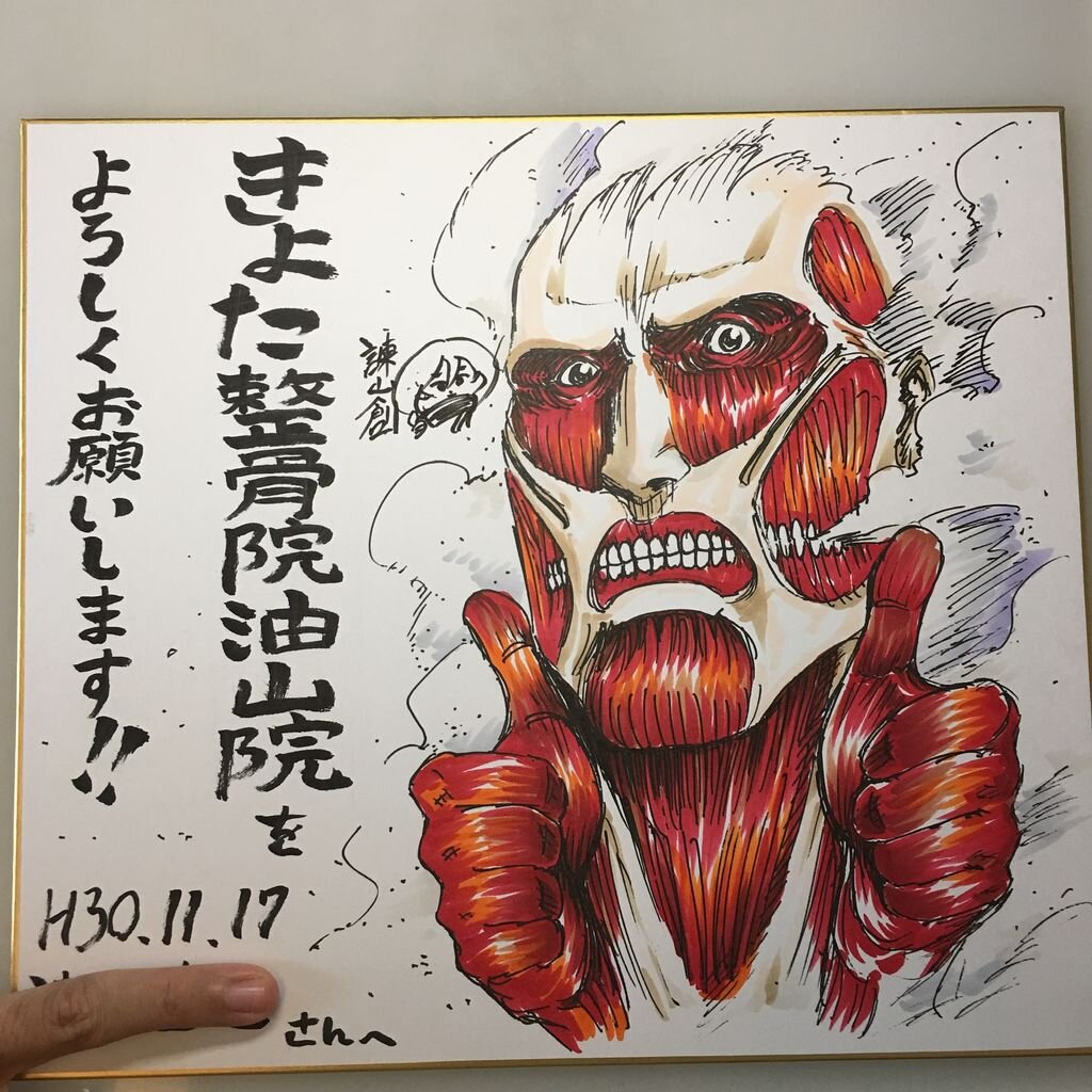 Educational authentic reference image (1151d1eee). — educational authentic (REAL) shikishi reference associated with Hajime Isayama