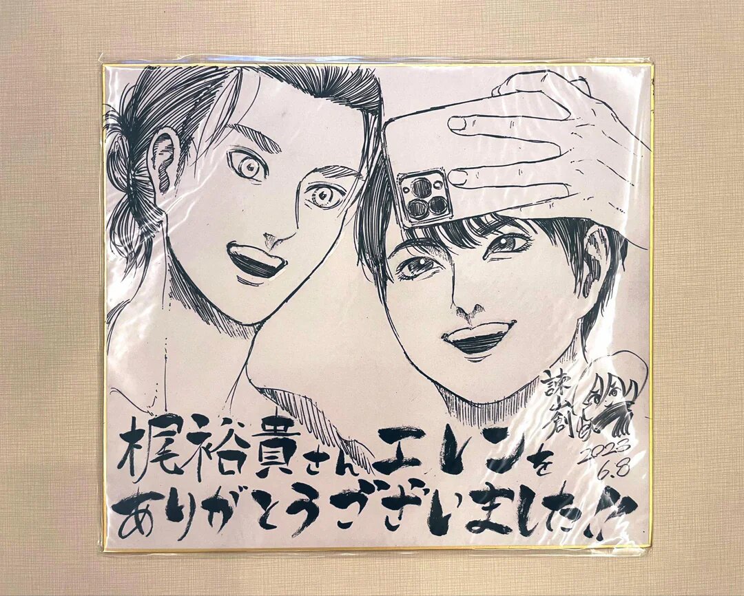 Educational authentic reference image (yuki-kajis-eren-yeager-shikishi-by-hajime-isayama-for-anime-v0-gswofn9be1zb1). — educational authentic (REAL) shikishi reference associated with Hajime Isayama