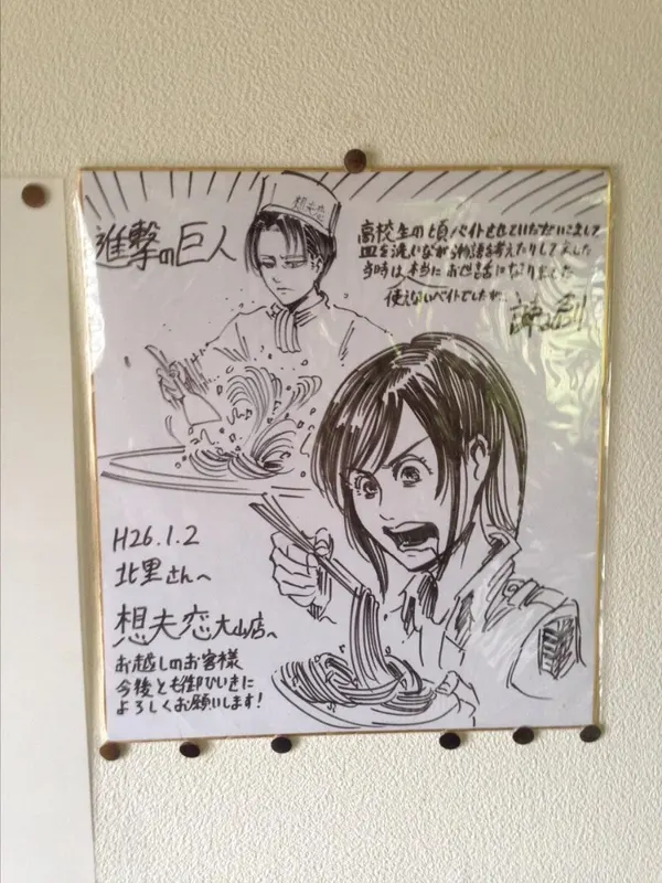 Educational authentic reference image (By5yGRCCAAAp_Dh). — educational authentic (REAL) shikishi reference associated with Hajime Isayama