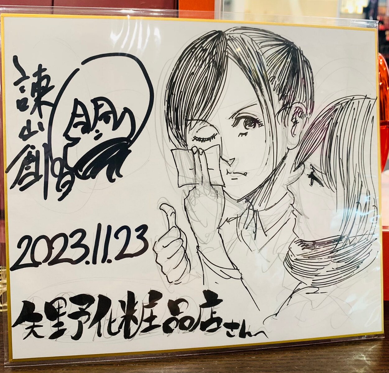 Educational authentic reference image (GAUIgtdbkAAbdML). — educational authentic (REAL) shikishi reference associated with Hajime Isayama