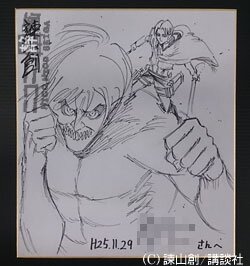 Educational authentic reference image (DSC_0004-3). — educational authentic (REAL) shikishi reference associated with Hajime Isayama