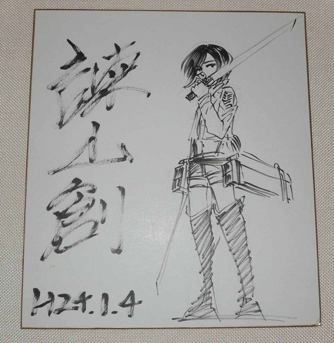 Educational authentic reference image (c651910965.1). — educational authentic (REAL) shikishi reference associated with Hajime Isayama