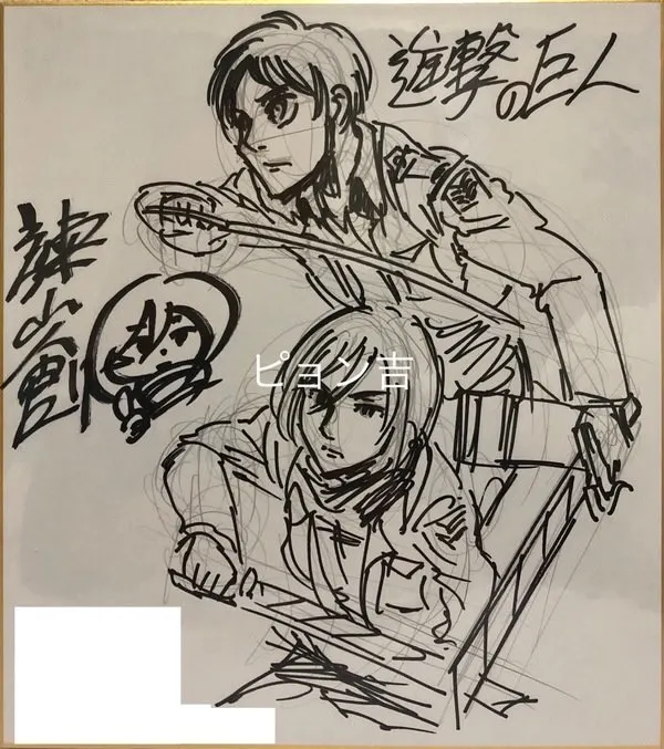 Educational authentic reference image (aweawrrr). — educational authentic (REAL) shikishi reference associated with Hajime Isayama