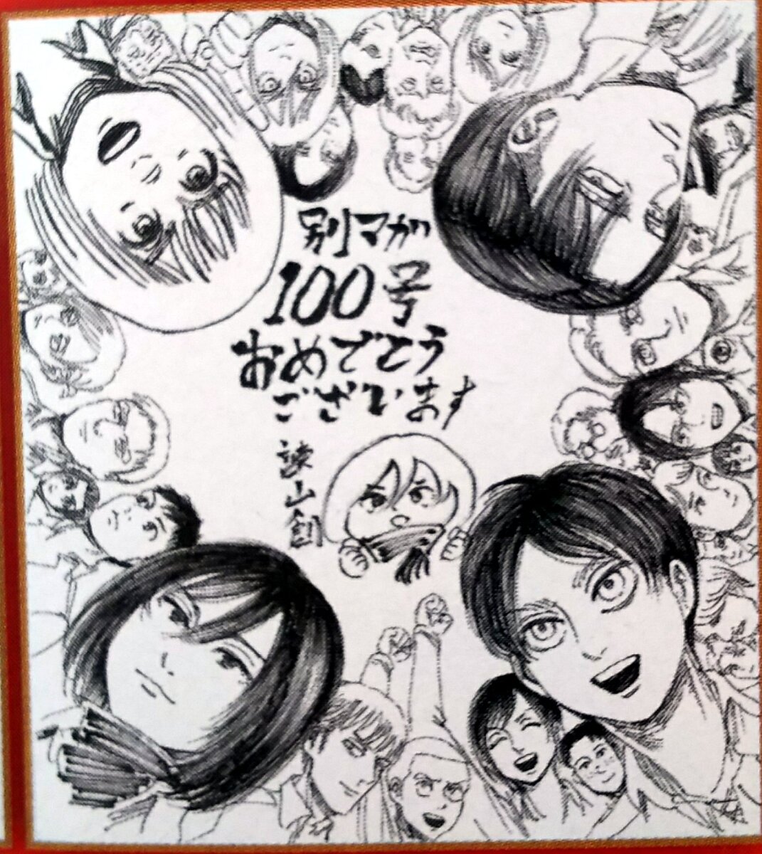 Educational authentic reference image (DQpspygV4AAaZjl). — educational authentic (REAL) shikishi reference associated with Hajime Isayama