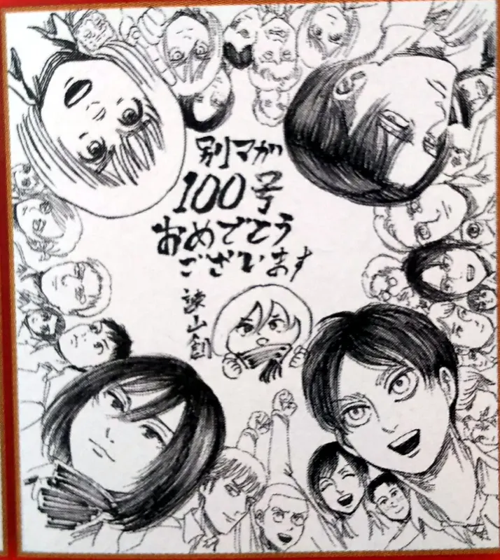 Educational authentic reference image (DQpspygV4AAaZjl). — educational authentic (REAL) shikishi reference associated with Hajime Isayama