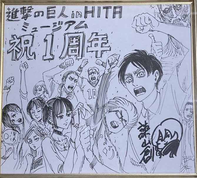 Educational authentic reference image (large_IP220328JAA000306000). — educational authentic (REAL) shikishi reference associated with Hajime Isayama