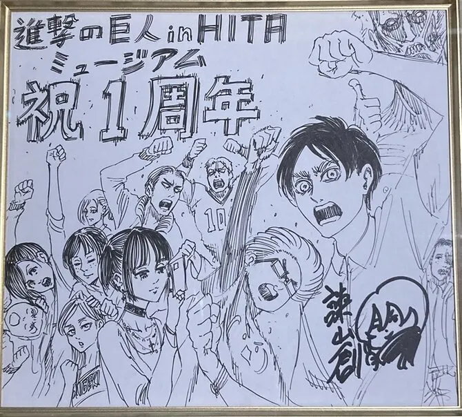 Educational authentic reference image (large_IP220328JAA000306000). — educational authentic (REAL) shikishi reference associated with Hajime Isayama