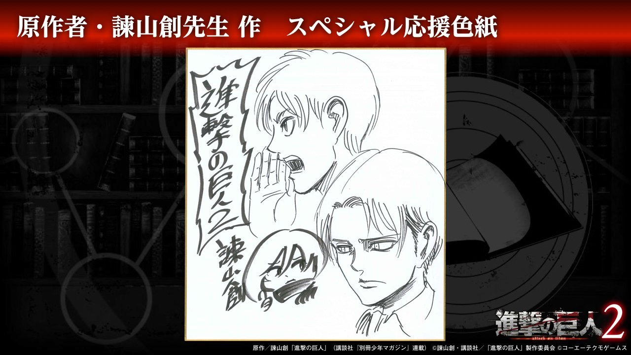 Educational authentic reference image (DYZum3ZVAAINGsL). — educational authentic (REAL) shikishi reference associated with Hajime Isayama