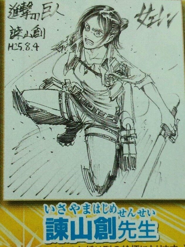 Educational authentic reference image (5104f878-s). — educational authentic (REAL) shikishi reference associated with Hajime Isayama
