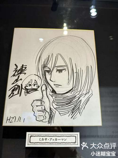 Educational authentic reference image (Screenshot 2025-06-04 at 02-26-21). — educational authentic (REAL) shikishi reference associated with Hajime Isayama