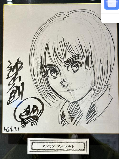 Educational authentic reference image (Screenshot 2025-06-04 at 02-21-35). — educational authentic (REAL) shikishi reference associated with Hajime Isayama