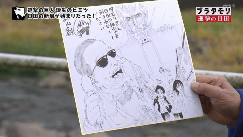 Educational authentic reference image (e44bf3db1d06522f3d900c2573e755ec_3185). — educational authentic (REAL) shikishi reference associated with Hajime Isayama