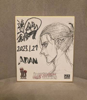 Educational authentic reference image (u=3082510758,1825241228&fm=253&app=138&f=JPEG). — educational authentic (REAL) shikishi reference associated with Hajime Isayama