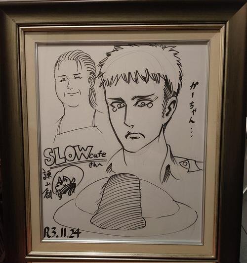 Educational authentic reference image (u=4070482370,856909673&fm=253&app=120&f=JPEG). — educational authentic (REAL) shikishi reference associated with Hajime Isayama