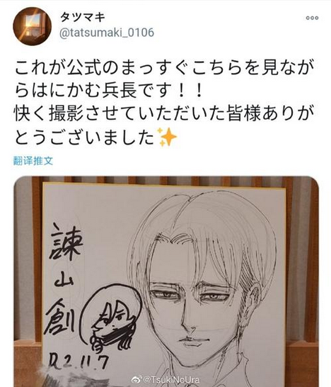 Educational authentic reference image (Screenshot 2025-06-04 at 02-27-16 百度识图搜索结果). — educational authentic (REAL) shikishi reference associated with Hajime Isayama
