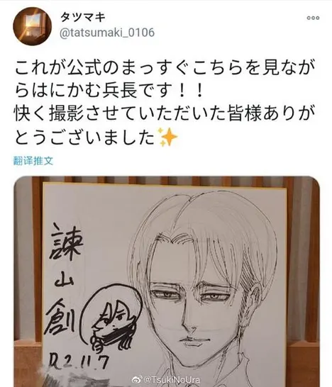 Educational authentic reference image (Screenshot 2025-06-04 at 02-27-16 百度识图搜索结果). — educational authentic (REAL) shikishi reference associated with Hajime Isayama