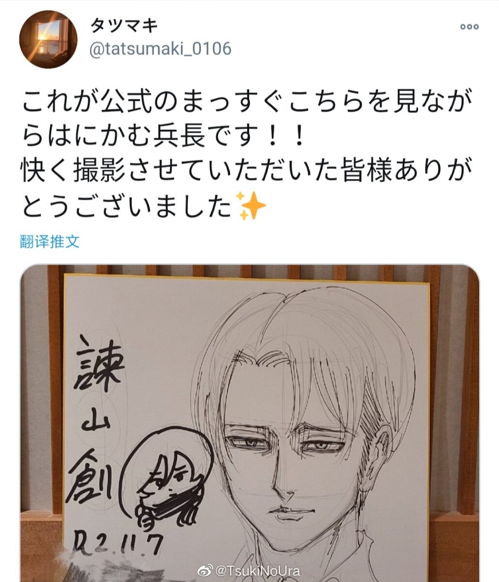 Educational authentic reference image (005GLPvPly1gkh1eyr072j30u00yyqbq). — educational authentic (REAL) shikishi reference associated with Hajime Isayama