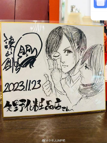 Educational authentic reference image (Screenshot 2025-06-04 at 02-24-07 百度识图搜索结果). — educational authentic (REAL) shikishi reference associated with Hajime Isayama