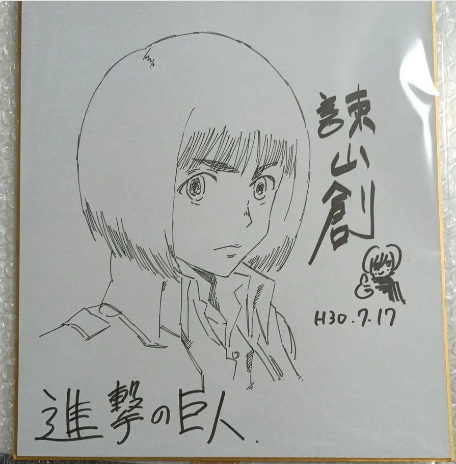 Educational counterfeit reference image (Screenshot 2024-01-30 141057). — educational counterfeit (FAKE) shikishi reference associated with Hajime Isayama