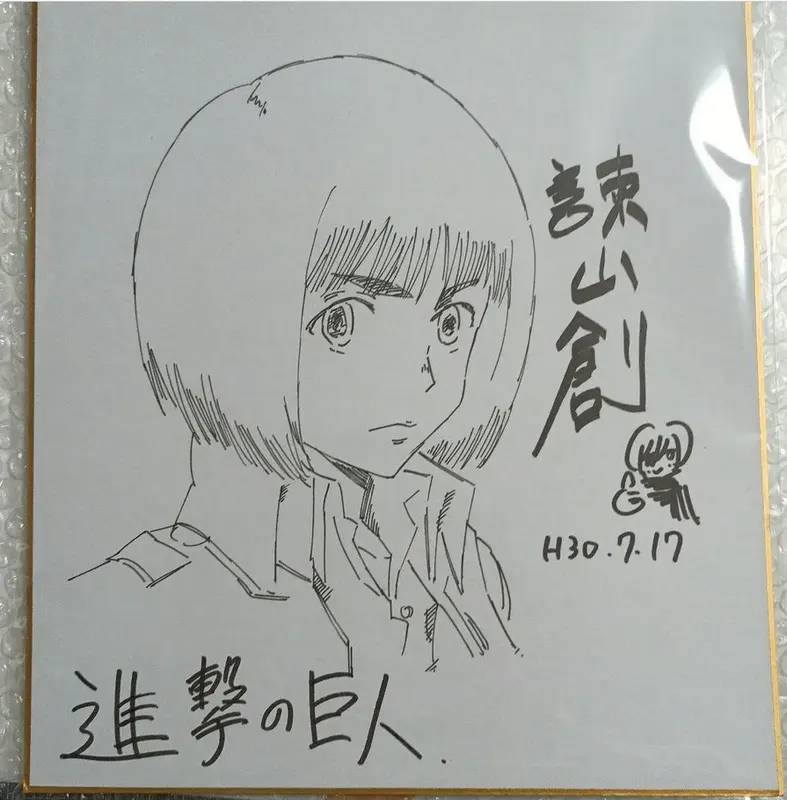 Educational counterfeit reference image (Screenshot 2024-01-30 141057). — educational counterfeit (FAKE) shikishi reference associated with Hajime Isayama