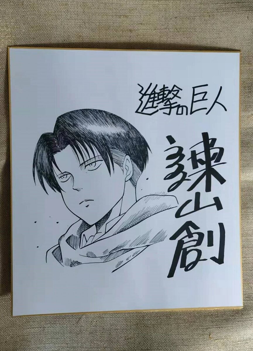 Educational counterfeit reference image (Attack-on-Titan-Isayama-Hajime-Autographed-Shikishi-Art-Board-signed-272-242-J-POP-0621A). — educational counterfeit (FAKE) shikishi reference associated with Hajime Isayama
