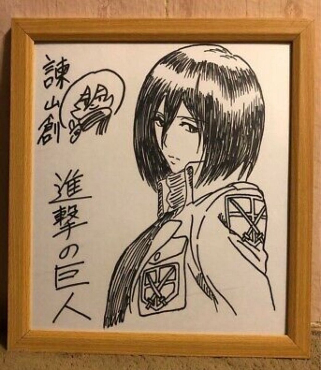 Educational counterfeit reference image (original-645ff1f7d7b74). — educational counterfeit (FAKE) shikishi reference associated with Hajime Isayama
