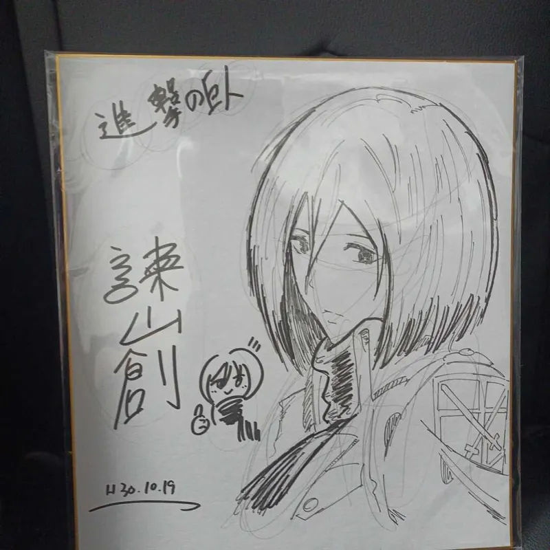 Educational counterfeit reference image (f1084058135.1). — educational counterfeit (FAKE) shikishi reference associated with Hajime Isayama