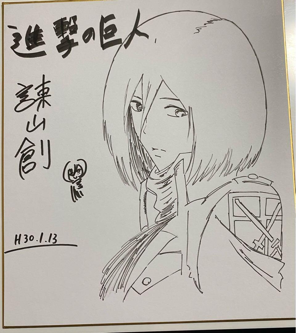 Educational counterfeit reference image (m11857720937_1). — educational counterfeit (FAKE) shikishi reference associated with Hajime Isayama