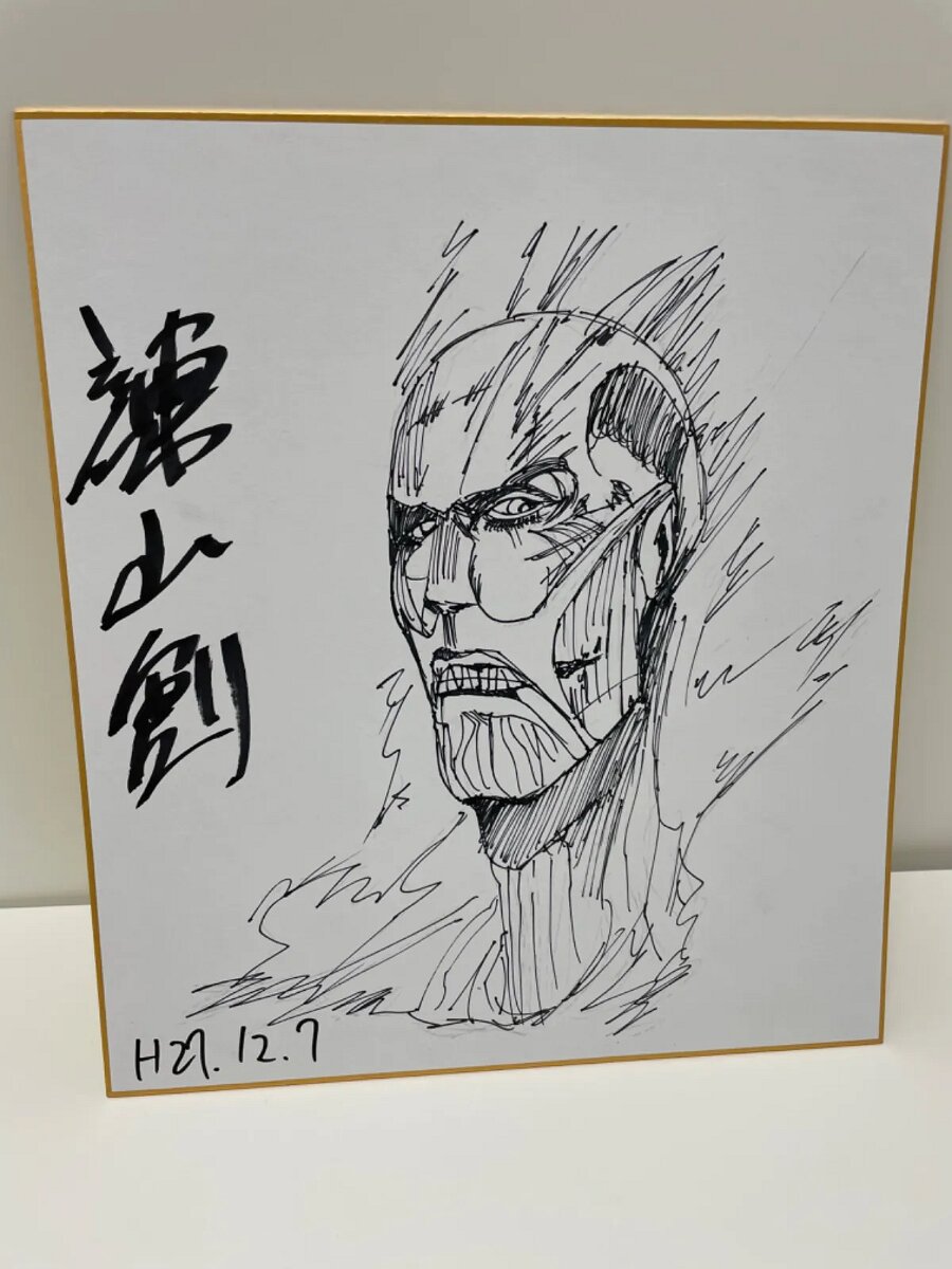 Educational counterfeit reference image (JXQLDzrjxrqHLYWXQtWKM4). — educational counterfeit (FAKE) shikishi reference associated with Hajime Isayama
