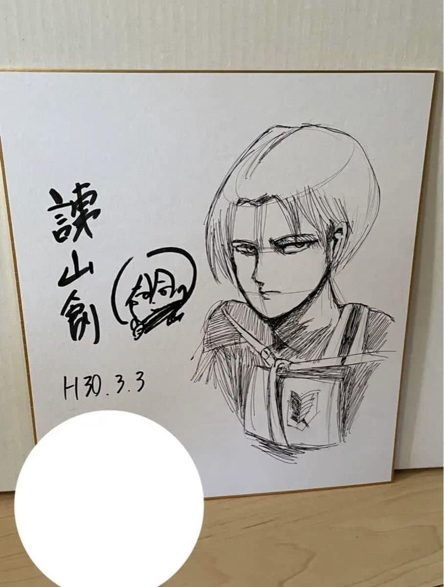 Educational counterfeit reference image (6179g4ZatDL._AC_SL1200_). — educational counterfeit (FAKE) shikishi reference associated with Hajime Isayama