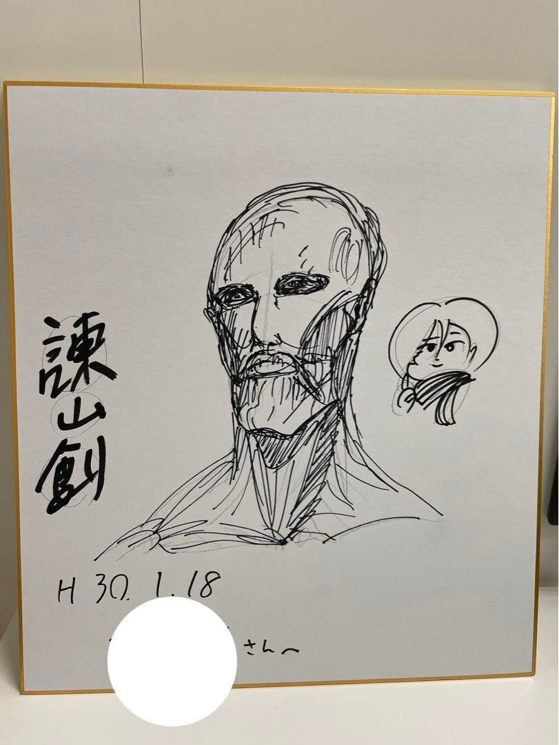 Educational counterfeit reference image (m70998278259_1). — educational counterfeit (FAKE) shikishi reference associated with Hajime Isayama