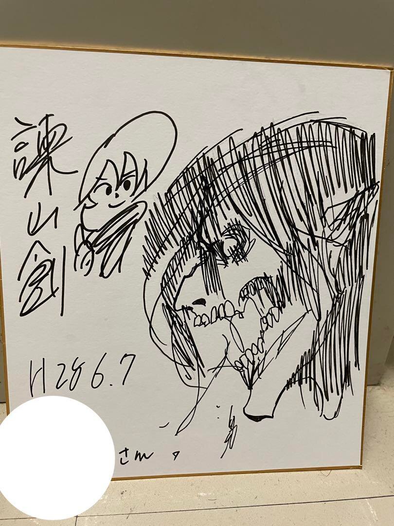 Educational counterfeit reference image (m80430767606_1). — educational counterfeit (FAKE) shikishi reference associated with Hajime Isayama