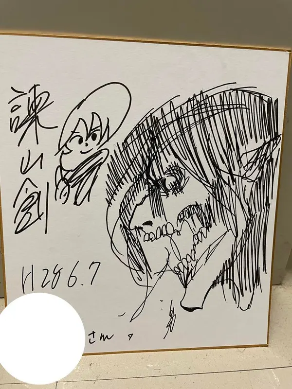 Educational counterfeit reference image (m80430767606_1). — educational counterfeit (FAKE) shikishi reference associated with Hajime Isayama