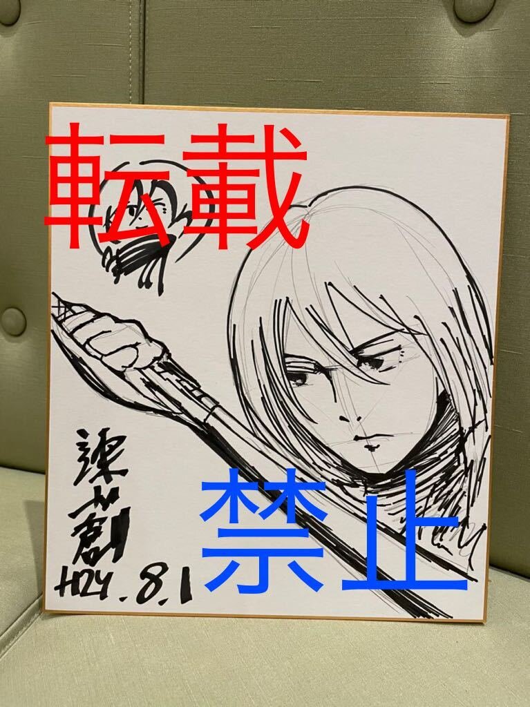 Educational counterfeit reference image (t1070713034.1). — educational counterfeit (FAKE) shikishi reference associated with Hajime Isayama
