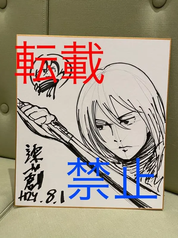 Educational counterfeit reference image (t1070713034.1). — educational counterfeit (FAKE) shikishi reference associated with Hajime Isayama
