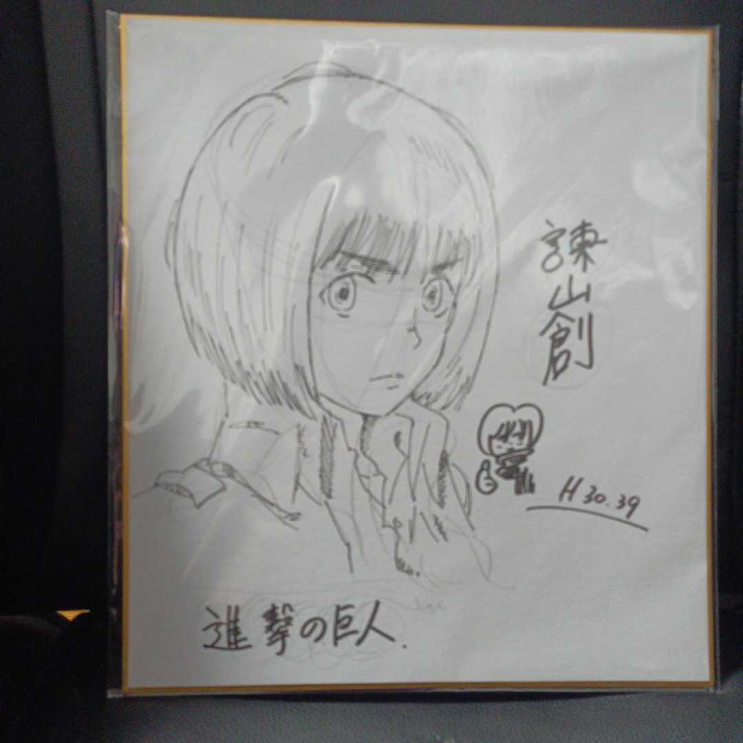 Educational counterfeit reference image (x1084398368.1). — educational counterfeit (FAKE) shikishi reference associated with Hajime Isayama