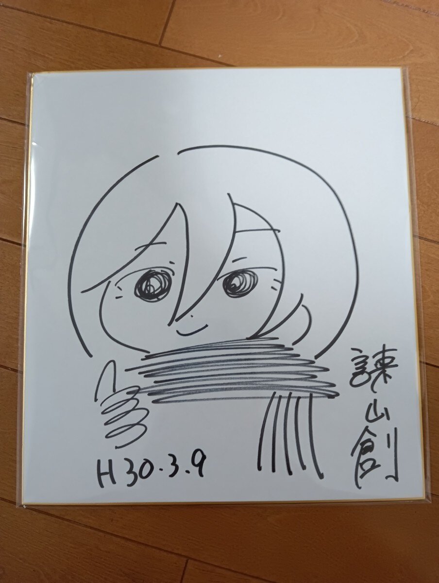 Educational counterfeit reference image (i-img904x1200-1708958810jx8odf645752). — educational counterfeit (FAKE) shikishi reference associated with Hajime Isayama